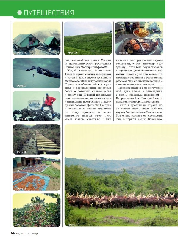 ������ ����, ���������, ���� 63