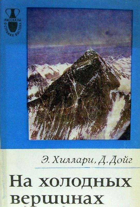 Ama Dablam, ���� 47