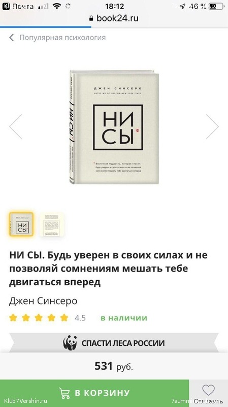 �������. ������-������� 2019, ���� 75