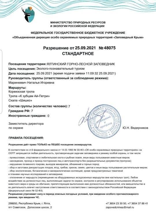 ����. �������� 2021. ����� ����� 7 ������, ���� 156