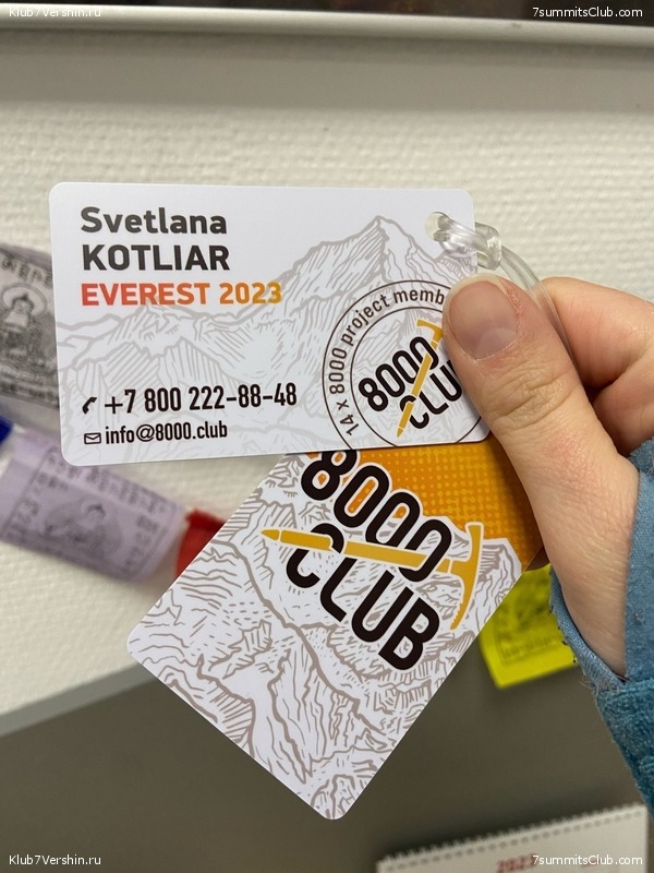 ������� 2023. ���� 8000 ������ �������, ���� 13