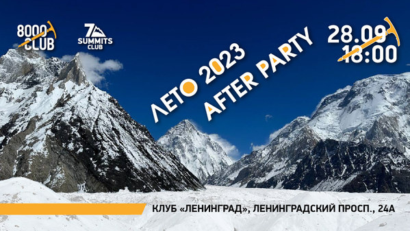 ������ 2023 ���, ���� 16