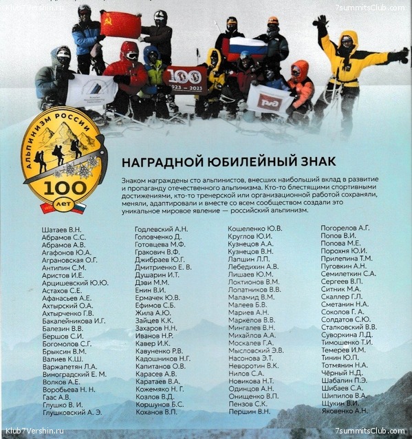 ������������� ����� ��� � ����� 100-����� �������������� ����������, ���� 47