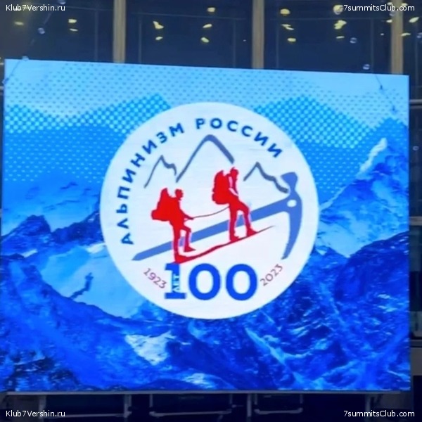 ������������� ����� ��� � ����� 100-����� �������������� ����������, ���� 46