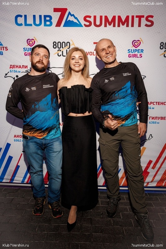 ��������� ����� 2025 After Party�. 27 ����� 2025 ����, ���� 230