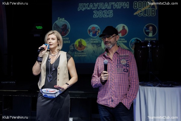 ��������� ����� 2025 After Party�. 27 ����� 2025 ����, ���� 43