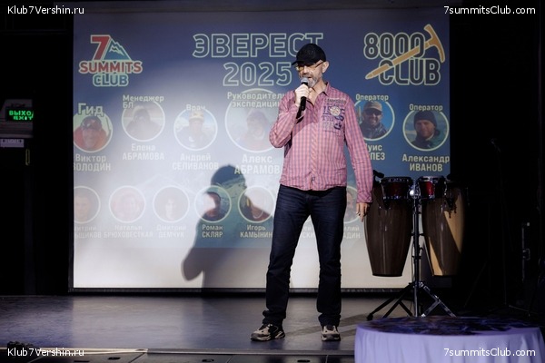 ��������� ����� 2025 After Party�. 27 ����� 2025 ����, ���� 48