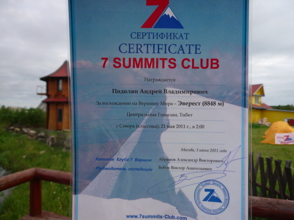 ���������� ����, ���� 150