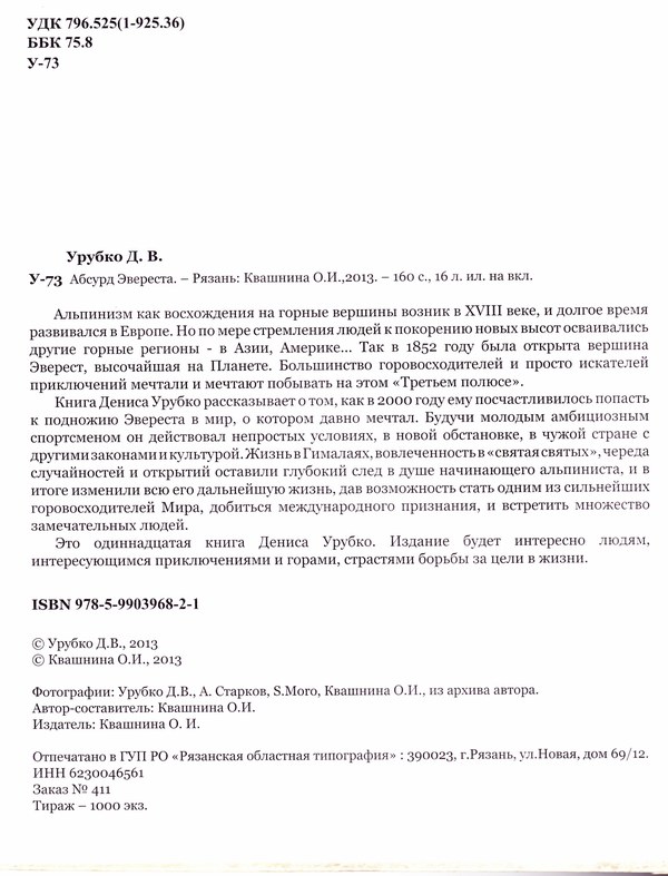 ���������� ����, ���� 245