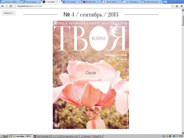 08-2013 ������ � ���������, ���� 20